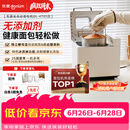 东菱（Donlim）面包机全自动家用和面机可预约智能双撒高成功率面包机和面机冰淇淋机DL-4705白色