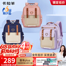 卡拉羊云朵书包小学生1-3-6年级6维减负防下坠超轻减压护脊男女儿童背包