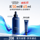 欧莱雅男士618精华乳液50ml抗皱紧致抗老补水保湿护肤品 父亲节礼物