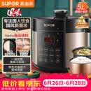苏泊尔（SUPOR）国风系列电压力锅 5L70kPa双胆 50YC9086电饭煲高压锅4-6人 内胆批次随机发货