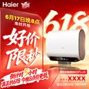 海尔保价618 麦浪无镁棒BK5PLUS电热水器60升国家补贴双胆扁桶小蓝瓶富锶净肤洗家用3300W速热上门安装