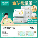 全棉时代【孙颖莎同款】婴儿棉柔巾纯棉超柔乳霜新生儿儿童洗脸巾80抽*6包