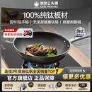 三头鹰德国纯钛炒锅无涂层不粘锅平底煎炒锅耐高温炒菜锅电磁炉通用锅 纯钛0涂层煎炒锅MTiD 30cm