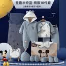 迪士尼（Disney）婴儿衣服冬季新生儿礼盒加厚棉服棉衣宝宝满月百岁见面礼待产用品 【加厚棉服】童趣米奇10件套 66cm （建议3-5个月）