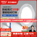欧普照明（OPPLE）3只装三档调色led全铝筒灯超薄筒灯客厅吊顶天花灯过道嵌入式洞灯 【高显防眩-铝材】10W/白光/白【3只】