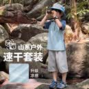 moonkids男童夏季套装儿童冰丝速干运动夏装2026新款大童户外帅气短袖短裤 18893蓝色+18576灰色 130 cm