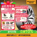马牌（Continental）汽车轮胎 235/45R18 98Y XL FR UC7 适配丰田凯美瑞//帕萨特