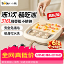 小熊（Bear）新款升级炒酸奶机炒冰机冰淇淋机盘家用儿童制冰机不锈钢小型自制diy 免插电自带储冰槽