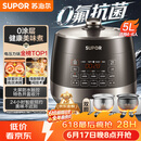 苏泊尔（SUPOR）0涂层0氟抗菌球釜电压力锅5L全自动SY-50YC5011Q电饭煲高压锅4-6人上盖批次随机发货