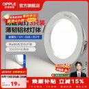 欧普照明（OPPLE）3只装三档调色led全铝筒灯超薄筒灯客厅吊顶天花灯过道嵌入式洞灯 【高显防眩-铝材】5W/白光/白【3只】