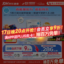 雀巢健康科学小佰太能 全营养配方粉 1-10岁适用 400g 正品保证