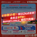 雀巢健康科学小佰太能 全营养配方粉 1-10岁适用 400g 正品保证