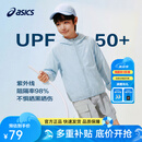 亚瑟士（asics）男女儿童26年夏季UPF50+轻量凉感防晒衣透气冰蝉翼梭织防晒衣外套 5002浅蓝色 160