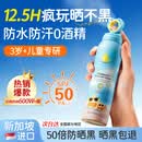 Masata新加坡儿童防晒喷雾婴儿防晒0酒精SPF50+隔离紫外线防水汗3-18岁