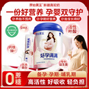 原始黄金孕产妇奶粉300g高铁高钙叶酸DHA 骆驼奶粉(孕期哺乳期妈妈适用)