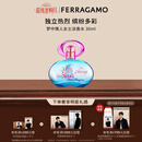 菲拉格慕（Ferragamo）梦中情人女士淡香水30ml甜美花果调送女友生日毕业礼物