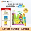 奇奇学【新品首发 WIFI点读笔】牛津树分级阅读校园版 拓展阅读自然拼读1+-9系列 拓展阅读 L1+阶【36册含WiFi点读笔套装】
