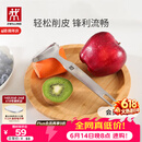 双立人（ZWILLING）厨具Y型不锈钢全钢刨皮刀削皮刀削皮器去皮刀厨房好物厨房用品