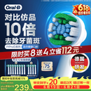 欧乐B【价低头部达播9折】电动牙刷头原装12支装精准清洁X型EB20 RX-12适用成人D/P/Pro系列【价保618】