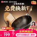 康巴赫铁锅无涂层炒锅防锈炒菜锅家用爆炒电磁炉燃气灶通用32cm