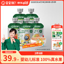 宝宝馋了婴幼儿果泥100g*5儿童辅食泥不添加白砂糖袋组合装6个月以上