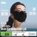 蕉下（beneunder）防晒面罩遮全脸冰丝防晒口罩女脸基尼夏季高颜骑行透气医美AL203