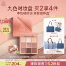 3ce九色时妆盘九宫格眼影#BUTTER MOUSSE黄油慕斯生日礼物送女友