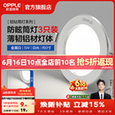 欧普照明（OPPLE）3只装三档调色led全铝筒灯超薄筒灯客厅吊顶天花灯过道嵌入式洞灯 【高显防眩-铝材】5W/白光/白【3只】