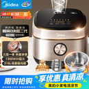 美的（Midea）【价保618】0涂层电饭煲IH无涂层4L大容量316L不锈钢蜂窝内胆家用智能3-4人4-5人电饭锅MB-HC459S