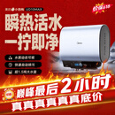 美的（Midea）小西梅活水电热水器UD10MAX亲肤活水 水质可视自动排污60L双胆扁桶3300W水电分离家用一级能效瞬热