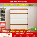 全友家居 原木奶油风斗柜卧室床尾柜客厅家用抽屉式收纳储物置物柜子