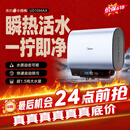 美的（Midea）小西梅活水电热水器UD10MAX亲肤活水 水质可视自动排污60L双胆扁桶3300W水电分离家用一级能效瞬热