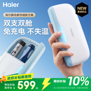 海尔【26年重磅新品】胰岛素冷藏盒双支装双子冰盒便携大容量车载冰箱