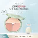 彩棠争青流玉三色腮红盘胭脂03杏俏修容高光提亮定妆生日礼物送女友