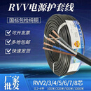 山头林村国标RVV2345678芯0.5/0.75/1.0/1.5/2.5平方电源护套线讯号电缆线 国标RVV8*2.5 500m