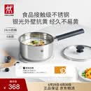 双立人（ZWILLING）奶锅汤锅不锈钢抗黄无涂层婴儿辅食锅一人食热奶泡面煮面小锅18cm