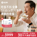 绘神Stable微电流智能防抖手环 中老年手抖年轻人紧张手抖 低频刺激按摩 操控简单日常家用 黑色M码 适合手围【150mm-175mm】