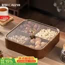 彩致（CAIZHI）干果盘水果盘客厅高级仿木质坚果零食盒糖果收纳盒 4格果盘CZ6867