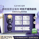 金茉（GEMO）【至高8个月胶原】4R胶原机美容仪院线家用抗衰凹陷脸面部淡纹提拉紧致生日礼物送老婆妈妈EG50