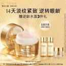 雅诗兰黛白金眼霜15ml淡纹提拉紧致护肤品套装化妆品礼盒生日礼物送女友