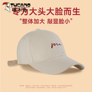 啄木鸟（TUCANO）帽子女款2026新款酒红色大头围棒球帽宽檐显脸小鸭舌帽遮阳 米白色 版型好 I 显脸小高品质 L 常规码(56-60cm)适合大部分人头围