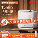 波咯咯（bololo）紫外线 奶瓶消毒柜 婴儿奶瓶消毒烘干二合一 【全能Z50】 25L 15min极速消烘+不锈钢强反射