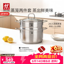双立人（ZWILLING）蒸锅不锈钢汤锅蒸笼蒸鱼蒸馒头煲汤锅烹饪锅具NovaPlus套装24cm