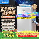 美的（Midea）除湿机变频除湿净化空气一体机30升/天70㎡家用抽湿机轻音卧室内防潮回南天吸湿器CF30BD/BP3N7-DI