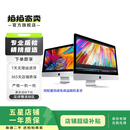 Apple苹果一体机Windows一体机商务办公设计剪辑品牌一体机 二手一体机 苹果一体机