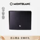 万宝龙MONTBLANC大班黑色牛皮6卡夹横款钱包/钱夹130073【礼物】