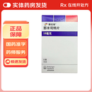[博优维]那米司特片 18mg*30片 1盒装