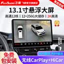飞歌（FlyAudio）适用本田XRV缤智15-25款倒车影像车载导航中控大屏一体机 13.1寸高通12核12+256+360全景+安装