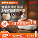 波咯咯（bololo）摇奶器保温二合一温奶器婴儿无水暖奶器一体母乳解冻全自动 【新品・旗舰顶配】Y20 Pro・智感红外 丨温控升级4.0