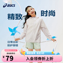 亚瑟士（asics）男女儿童26年夏季UPF50+轻量防晒衣凉感透气清凉梭织外套 8003驼色 175